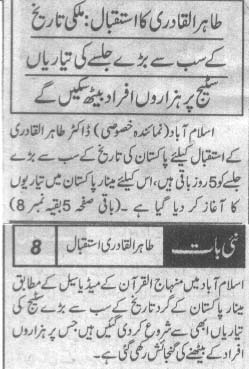 Pakistan Awami Tehreek Print Media CoverageDaily Nai Baat Back Page